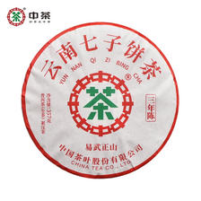 中茶 2022年三年陈易武正山生茶单饼357g 79元（需用券）