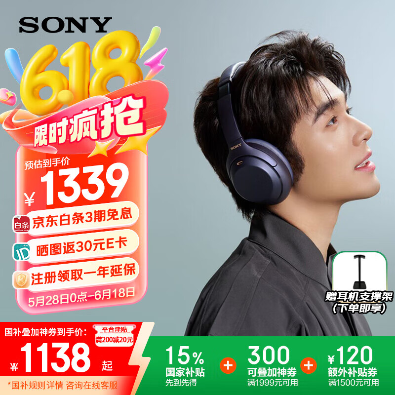 索尼 SONY WH-1000XM4 耳罩式头戴式动圈降噪蓝牙耳机 深夜蓝 989.15元（需用券）