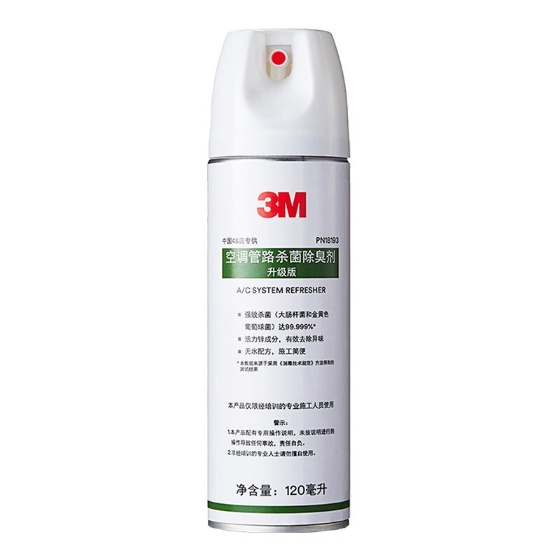 3M PN18193 空调清洗剂 120ml 57.9元