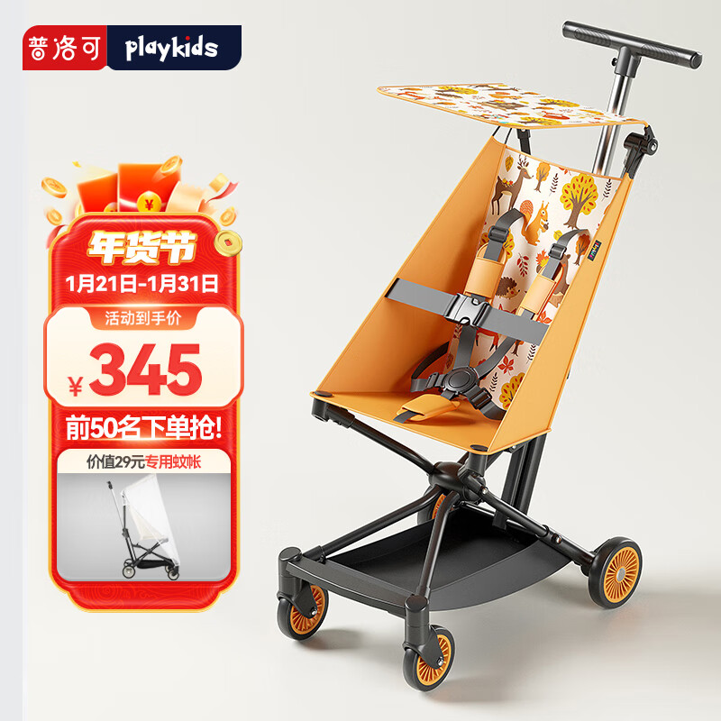 playkids 普洛可 X2四轮超轻便折叠婴儿手推车遛娃车便携式溜娃神器 橙色 321.0