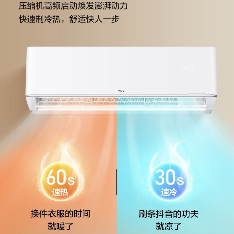 国家补贴：TCL KFRd-72GW/D-LH11Bp(B1) 壁挂式空调 大3匹 新一级能效 2276元