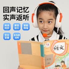 百亿补贴：Halfsun 影巨人 YS100背书专用儿童耳返耳机头戴式蓝牙学生背诵读