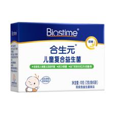 BIOSTIME 合生元 儿童复合益生菌奶味 2g*5袋 婴幼儿儿童肠胃复合益生奶味 30元