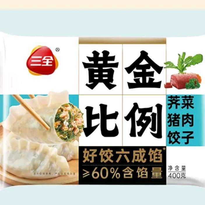 需首购礼金:三全黄金比例水饺 荠菜猪肉饺子400g约20个*10件 58元（合5.8元/件