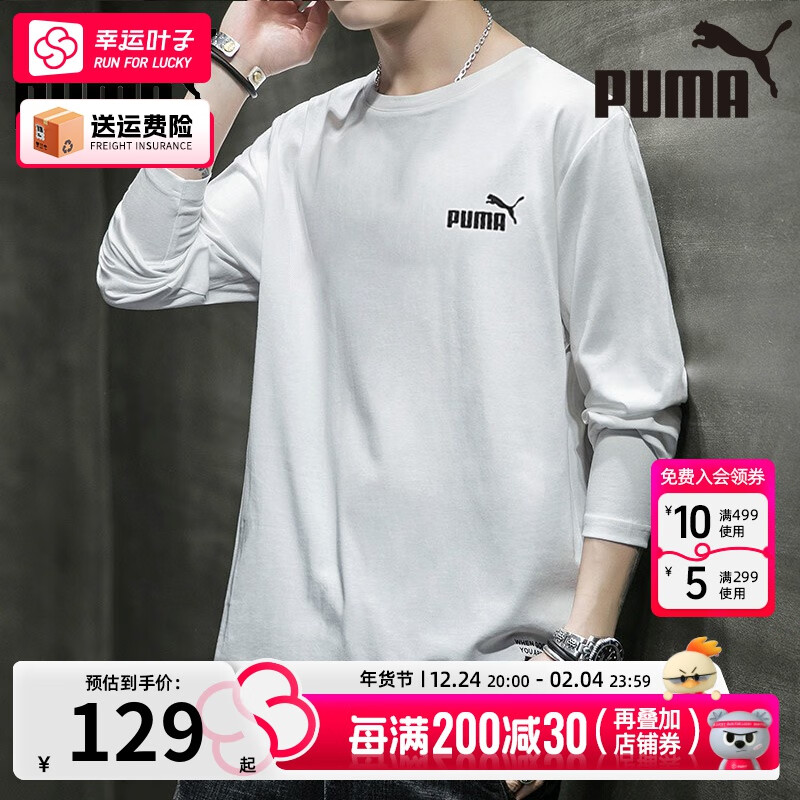 PUMA 彪马 男装 运动服跑步训练舒适休闲圆领打底长袖T恤薄款套头衫卫衣 8459