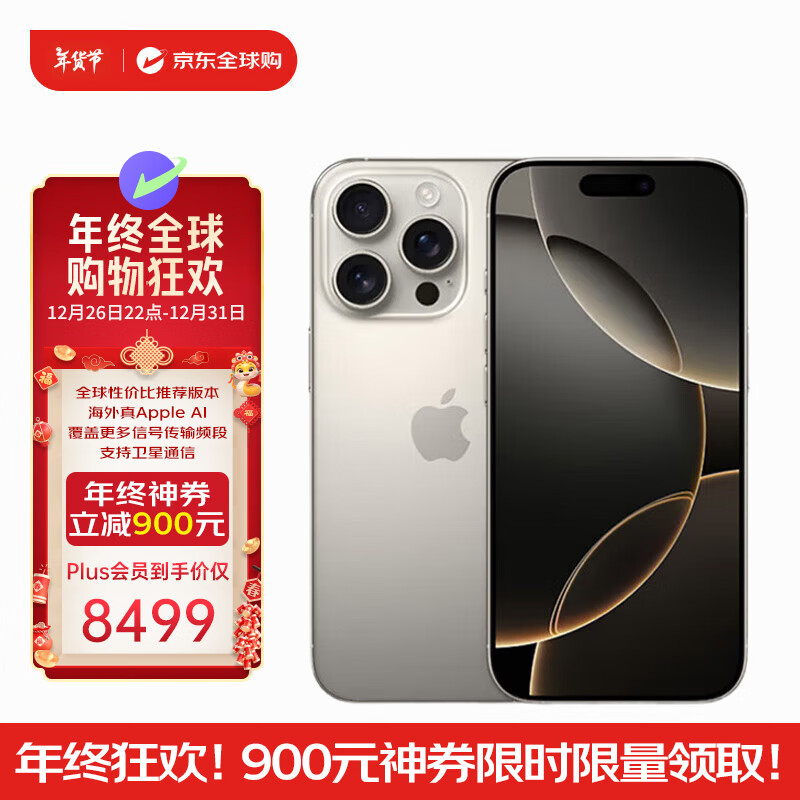 Apple 苹果 蘋果 iPhone 16 Pro Max（A3297）256GB 原色鈦金屬 支持全網通 雙卡雙待 