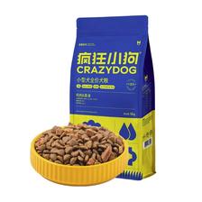 88VIP：疯狂小狗 小型犬全价犬粮 10kg 鸡肉味 159.6元