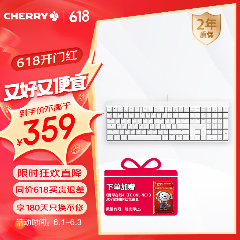 CHERRY 樱桃 MX2.0S 有线机械键盘 109键 茶轴 341.05元（需用券）