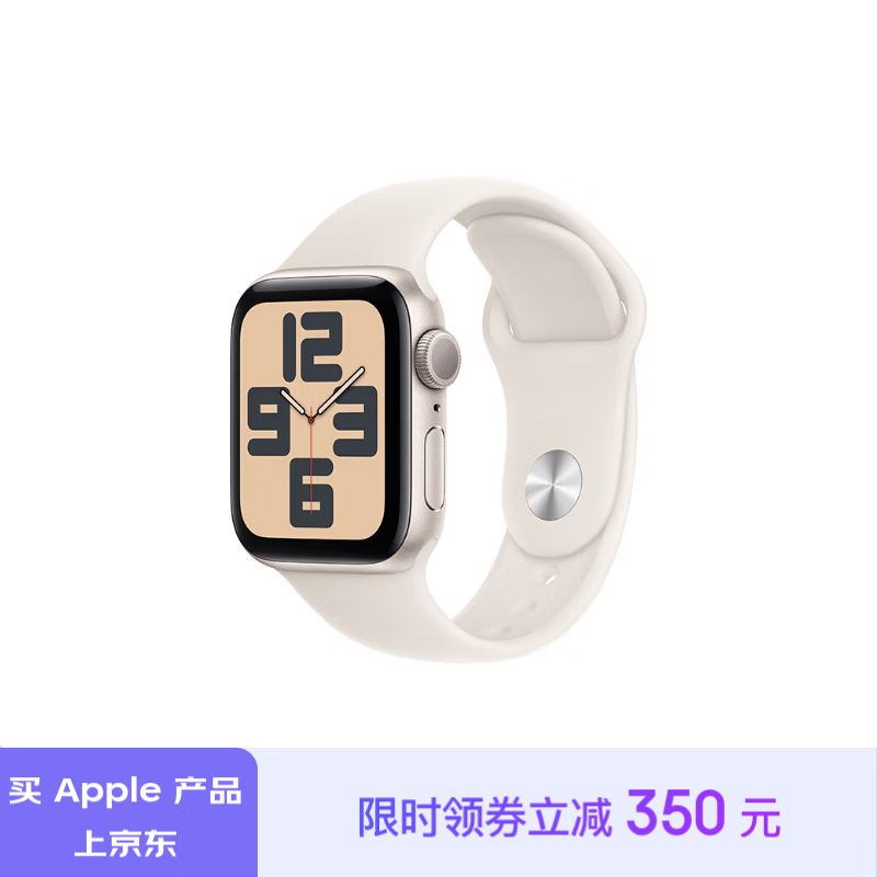 Apple 苹果 Watch SE 2024款 智能手表 GPS款 40mm ￥1401.65