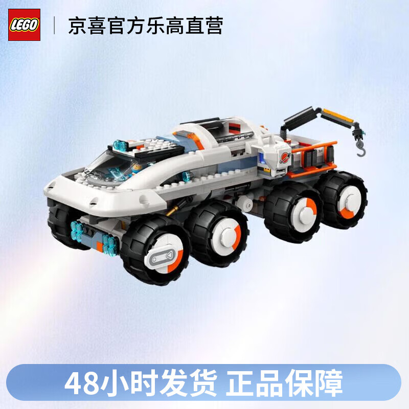 LEGO 乐高 城市系列 60432 太空起重机 拼装积木玩具 374元（需用券）