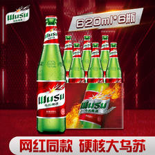 WUSU 乌苏啤酒 大乌苏烈性 啤酒整箱 包装随机 产地随机 红 620mL 6罐 43.46元