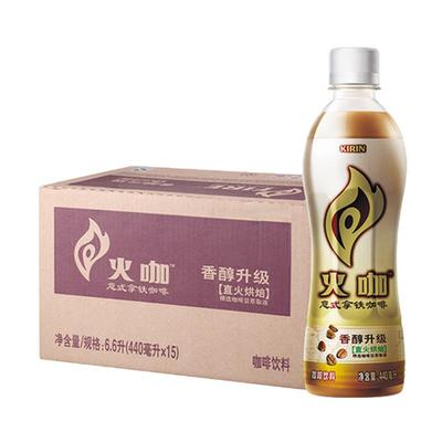 88VIP：麒麟 火咖意式拿铁咖啡 440ml*15瓶 29.59元（需领券）