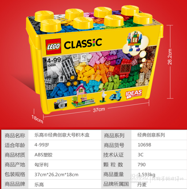 LEGO 乐高 经典创意系列 10698 大号积木盒 279元包邮（双重优惠）