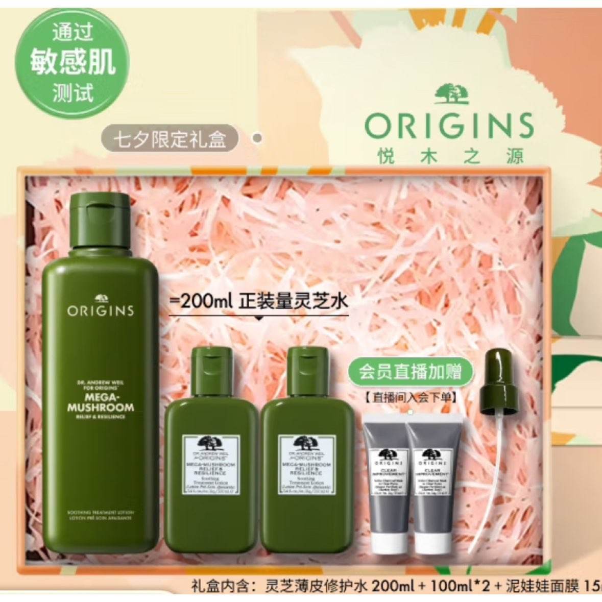 plus、有券上：Origins 悦木之源 菌菇水 灵芝精华爽肤水 200ml 赠200ml 178.2元（