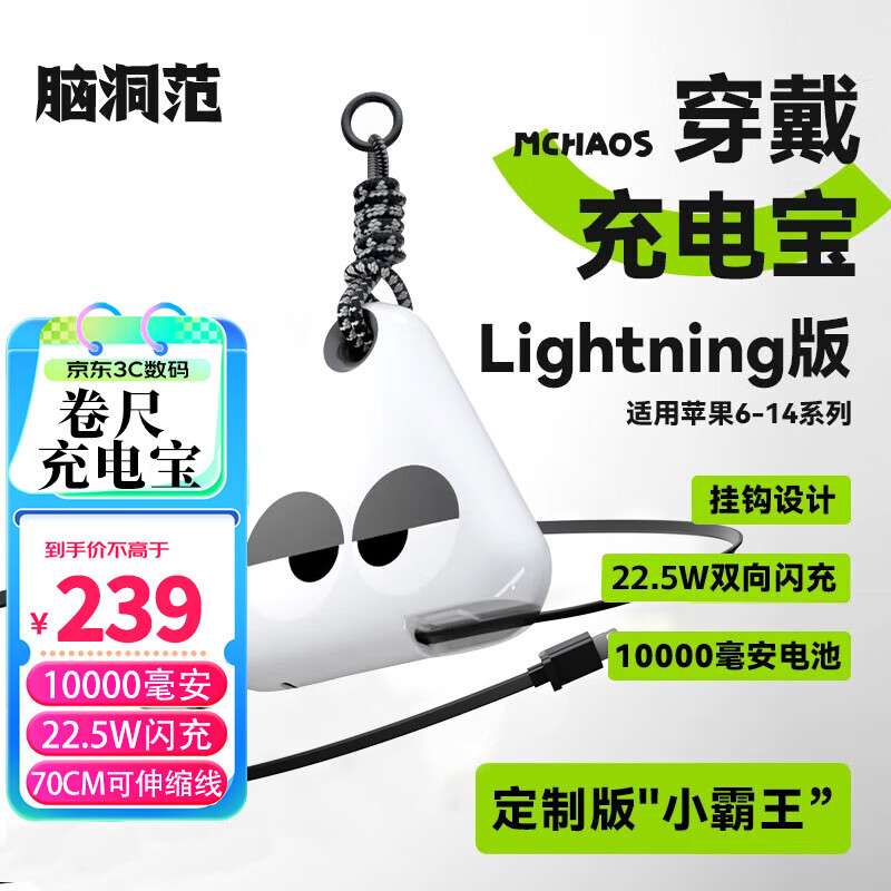 脑洞范 卷尺充电宝自带线10000毫安22.5W超级快充可上飞机小巧便携移动电源