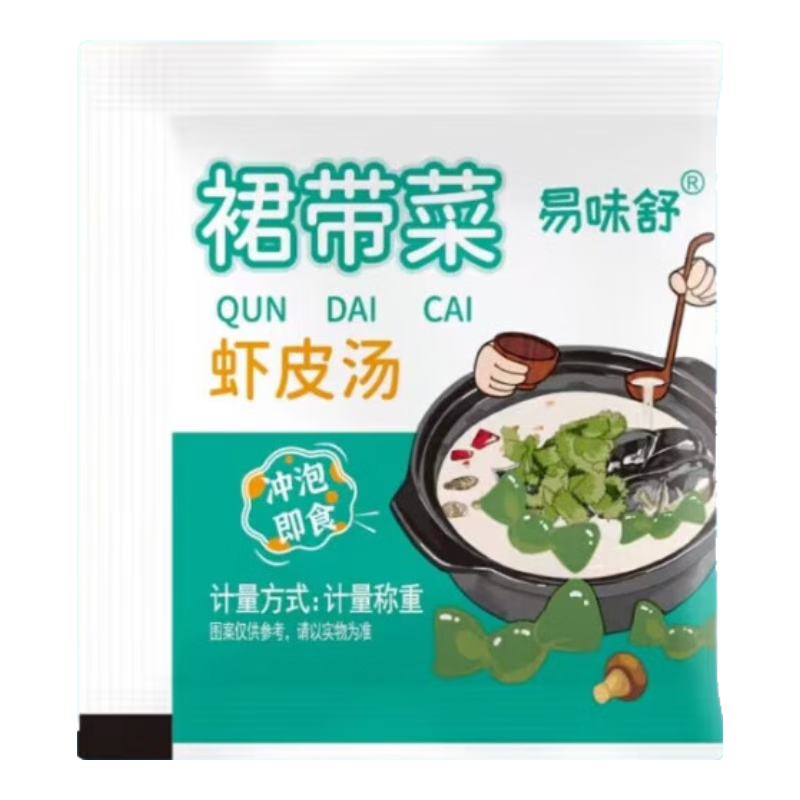 紫菜虾皮速食汤 裙带菜虾皮汤3.5g*5袋*2件 2元（合1元/件）