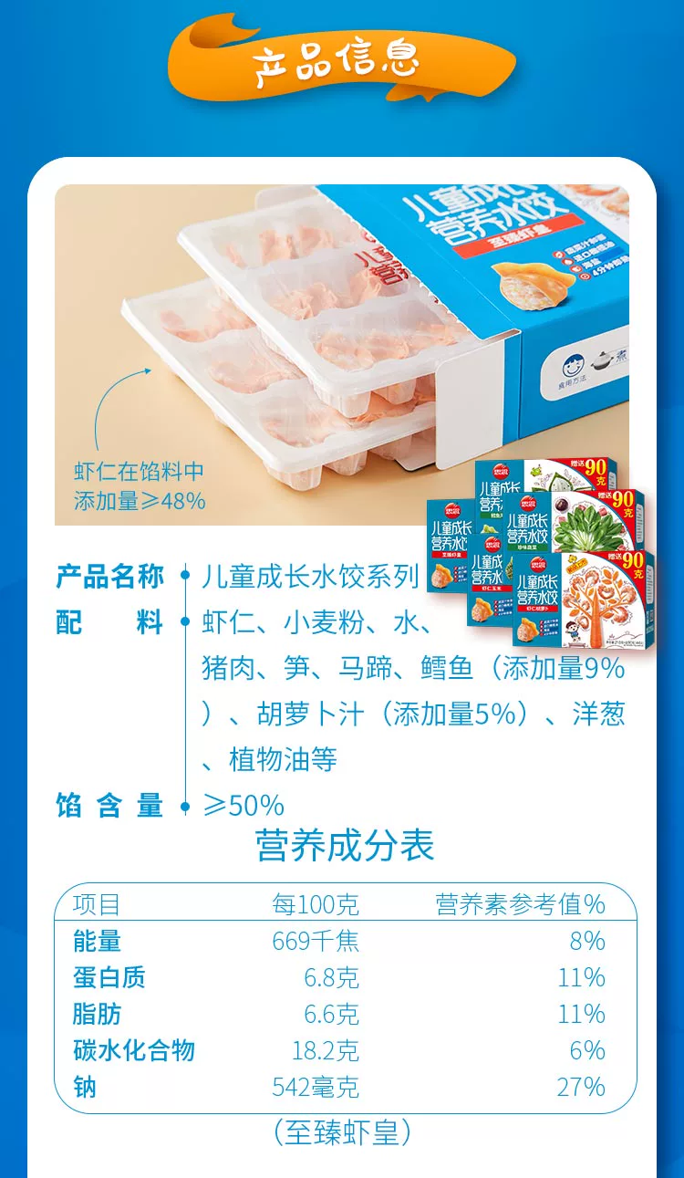 思念 蔬菜/蝦仁/珍蔬/鱈魚兒童成長(zhǎng)水餃 42只/300g*4盒 67.9元包郵 買手黨-買手聚集的地方