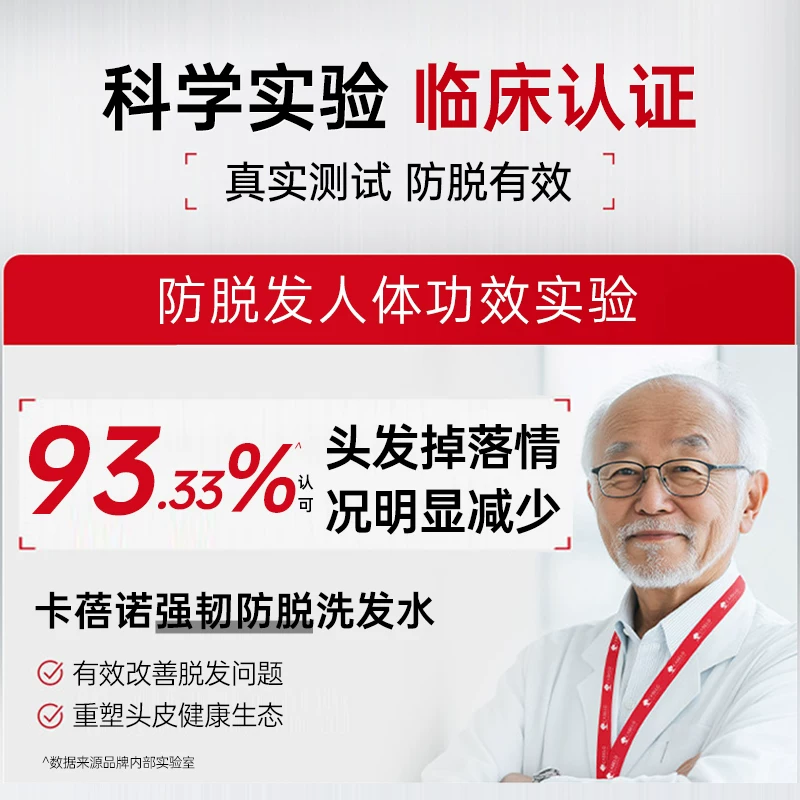 CABELO 育发加强系列 育发洗发水 29.9元 - 线报酷