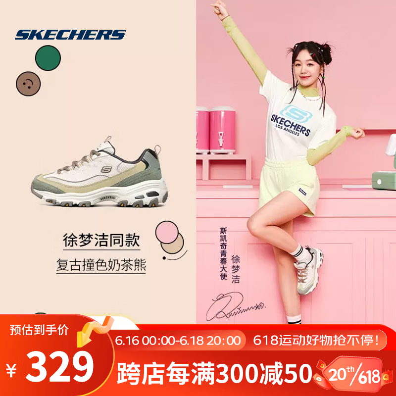 SKECHERS 斯凯奇 奶茶熊丨Skechers徐梦洁同款2023夏季女熊猫鞋 13167-NTOL 芝芝橄榄