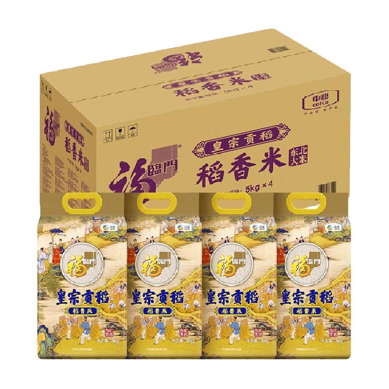福临门 皇宗贡稻 稻香米 20kg 5kg*4 92.1元