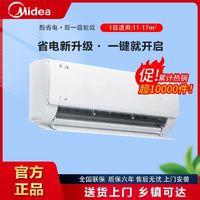 Midea 美的 空调壁挂式大1匹新一级节能变频冷暖两用家用挂机酷省电KS1-1 ￥21