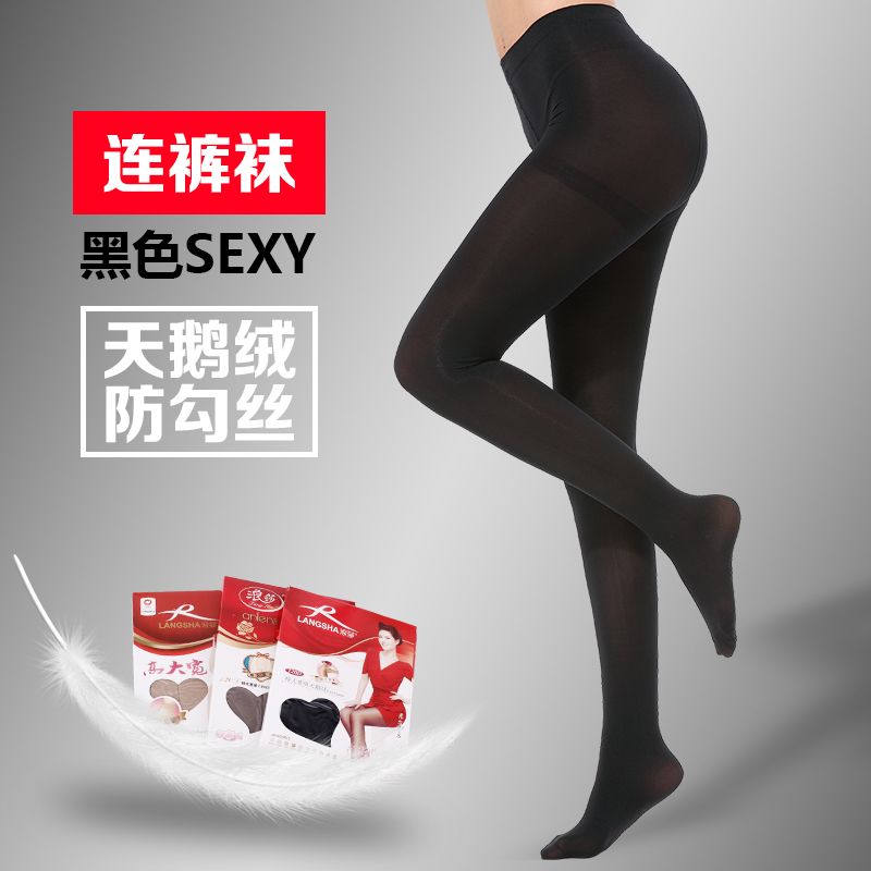 Langsha 浪莎 女士防勾丝连裤袜 XQ2861 10.3元