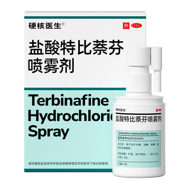 plus：硬核医生 盐酸特比萘芬喷雾剂1﹪*30ml*2件 26.82元（需领券，合13.41元/件