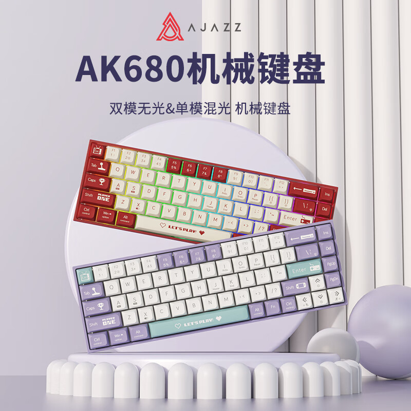 AJAZZ 黑爵 AK680 68键 有线机械键盘 77.9元