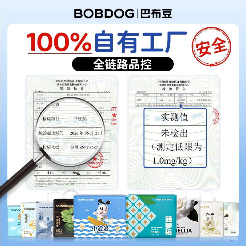 巴布豆 透气夜用安睡 儿童拉拉裤 雪域极光拉拉裤XXXL18片 通用 XXXL 22.9元 - 线报酷