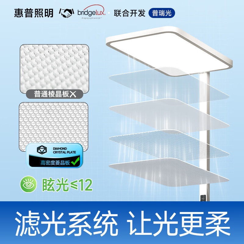 惠普 大路灯护眼台灯 长颈鹿立式学习灯 LED全光谱灯珠 609.78元（需用券）