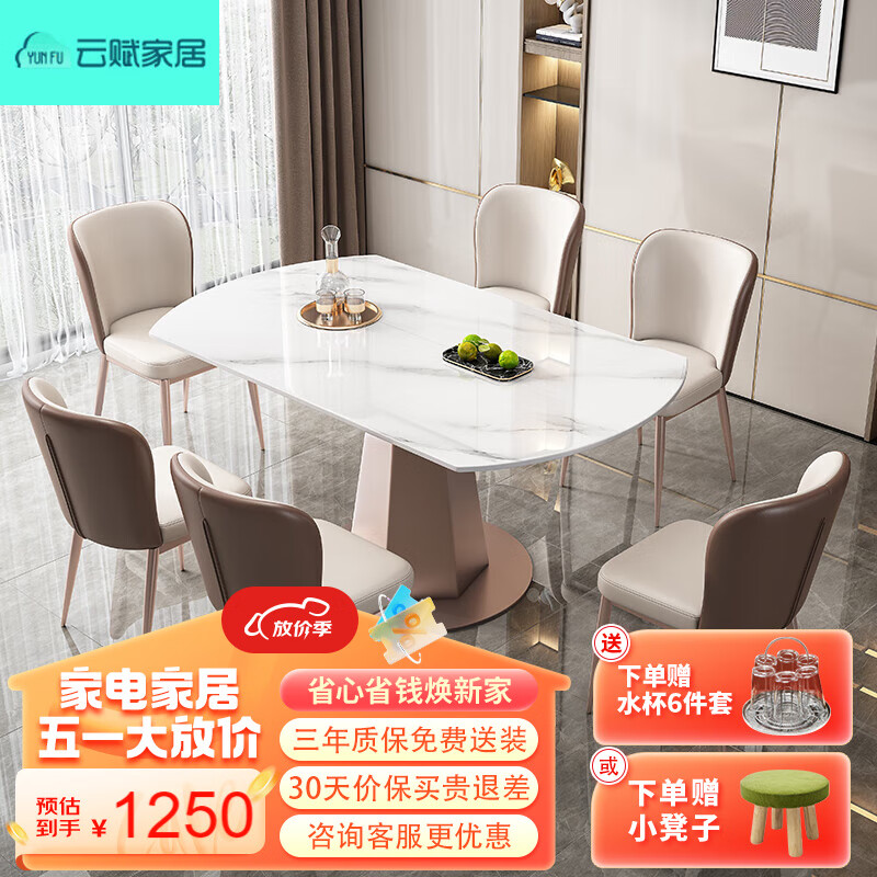 云赋 餐桌家用加厚岩板餐桌椅组合可伸缩餐桌现代方圆两用1.2米单餐桌 1250元