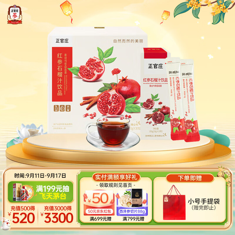 正官庄 红参石榴汁饮品 300g 礼盒装 112.33元（需买3件，共337元）