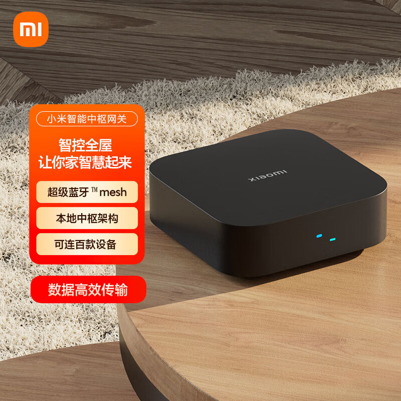 Xiaomi 小米 家智能中枢网关 智能联动 无线控制 蓝牙Mesh网关 毫秒级响应 ￥31