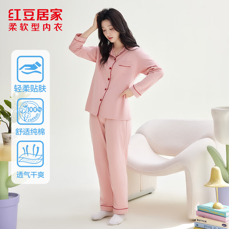 红豆居家 纯棉舒适透气 女士睡衣套装 69.8元