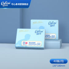 CoRou 可心柔 婴儿保湿纸巾小包面巾纸 3层 40抽 2包 ￥0.86