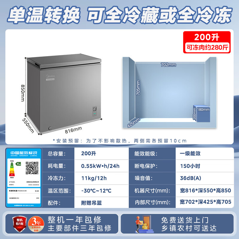 美的 200L单温家用冰柜减霜冷藏冷冻柜两用小冰柜一级能效节能冷柜小型冰箱BD/BC-200KMF 569.63元 - 86线报