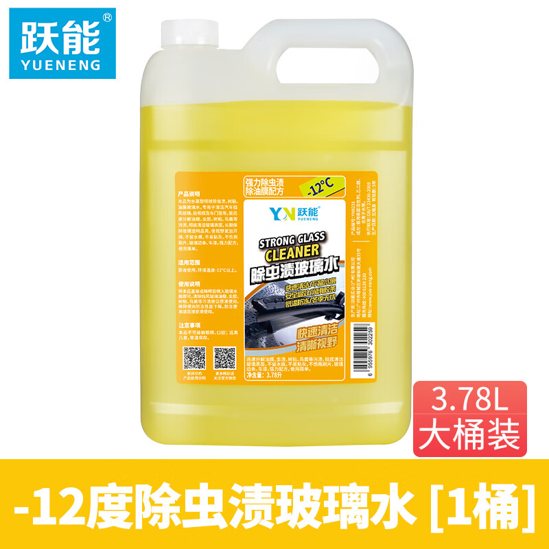 YN 跃能 汽车玻璃水-12°防冻虫胶油膜去除剂 不含甲醇去污清洁剂3.78L 39元