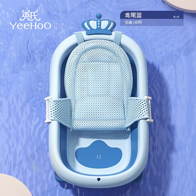 YeeHoO 英氏 婴儿洗澡盆+浴网+浴兜 119元（需用券）