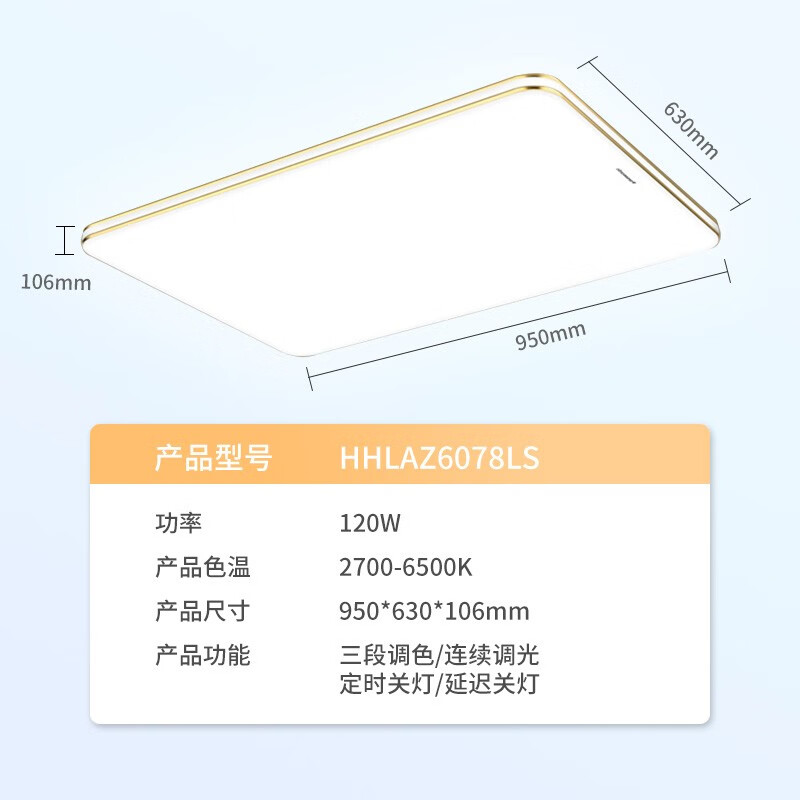 Panasonic 松下 明畔客厅卧室灯 简约现代大气 LED 120w-金边6078LS 459元（需用券