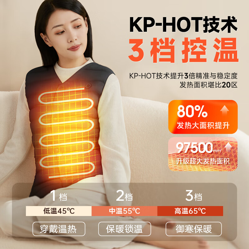 keepfit 科普菲 电加热马甲 自发热衣服 新款保暖安全（无充电宝） XL 134元（