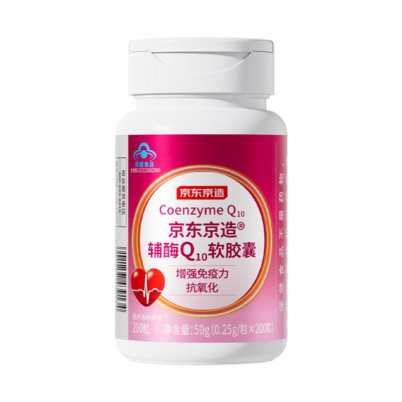 京东京造 辅酶Q10软胶囊 200粒 瓶装+贴标+瓶口套膜 64.6元