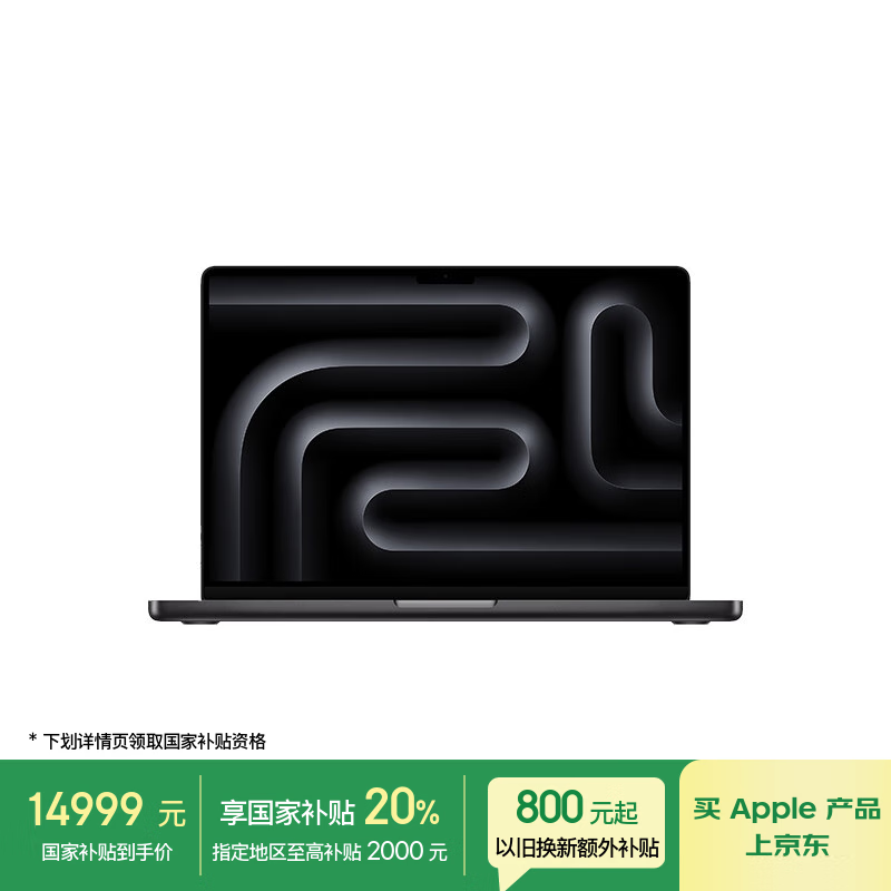 苹果 Apple AI笔记本/2024MacBookPro14英寸M4Pro(12+16核) 24G 512G深空黑色笔记本电脑 MX2H3CH/A 14999元