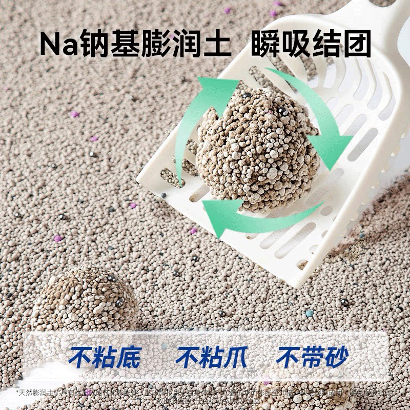 跃希 栀子柠檬膨润土猫砂10斤 包邮大颗粒无尘除臭结团矿砂猫沙猫咪用品 9元 - 线报酷