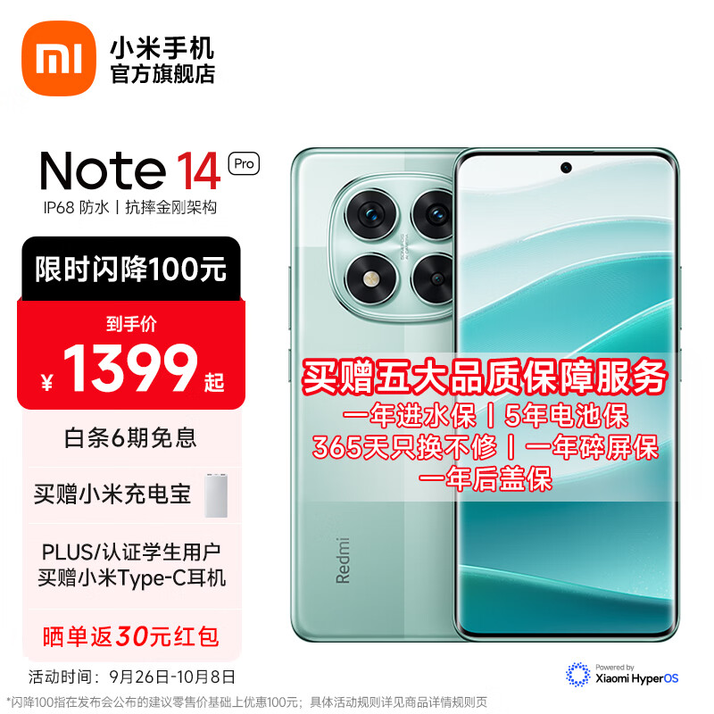 Xiaomi 小米 MI）Redmi Note14Pro 手机 幻影青 8GB+128GB（PLUS赠 小米充电宝+小米耳机