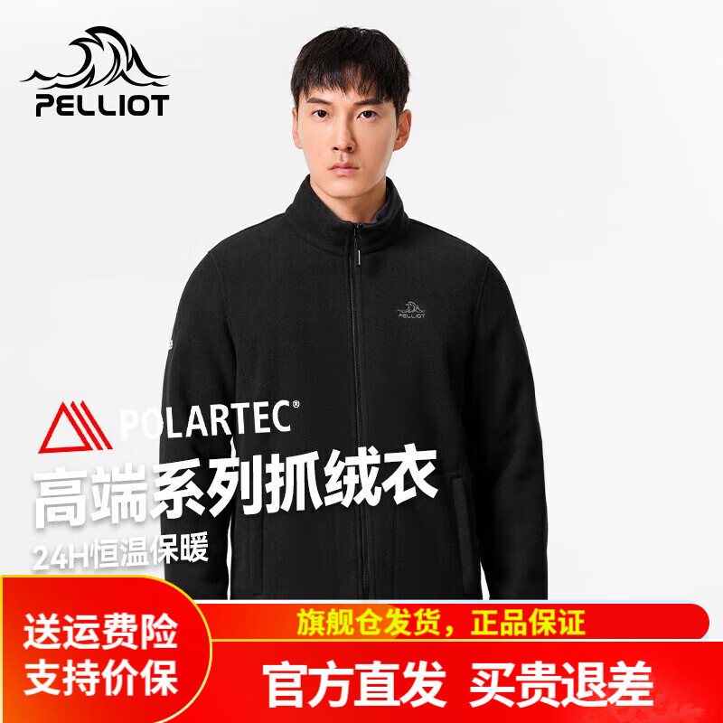 PELLIOT 伯希和 P系列 Polartec300男款抓绒衣 446.01元（需用券）