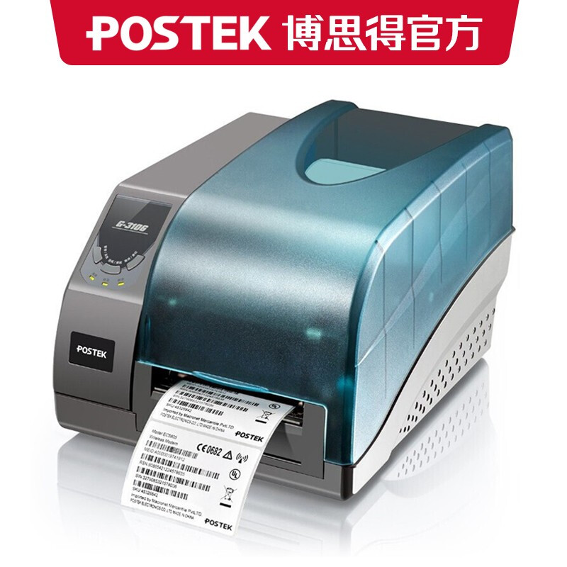 POSTEK 博思得 G-2108/G3106/G6000 工业级标签打印机二维码价格不干胶条码机 G-3106