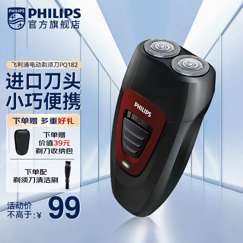 PHILIPS 飞利浦 PQ182 电动剃须刀 黑色 ￥56