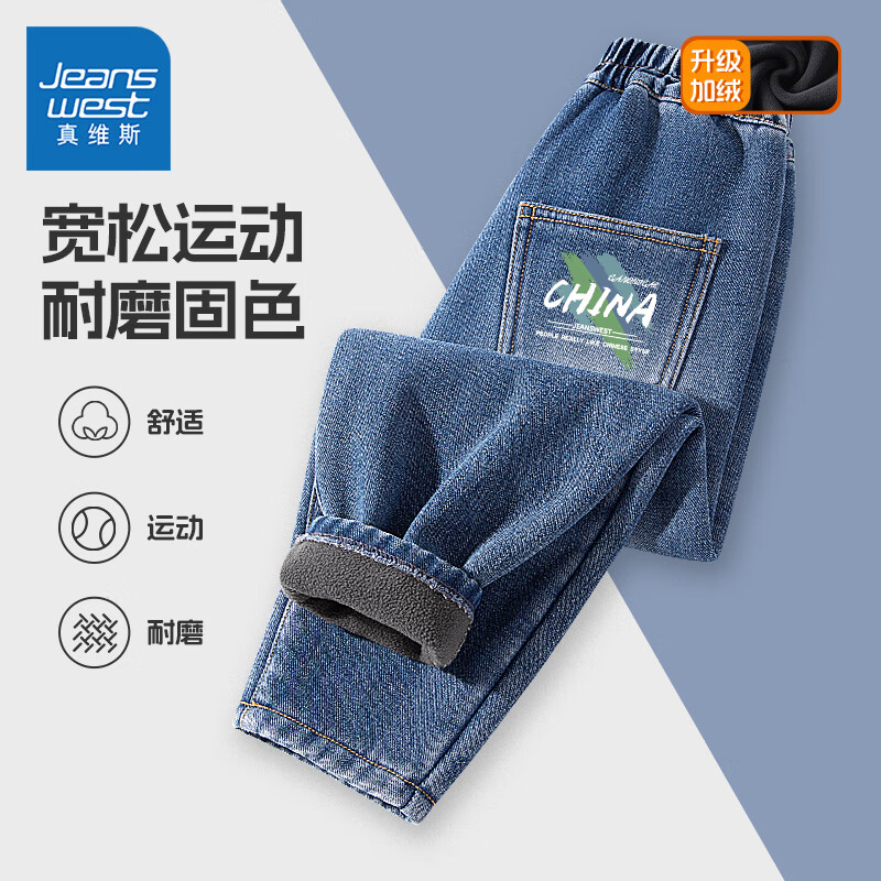 JEANSWEST 真维斯 儿童加绒牛仔裤运动裤 39.6元（需用券）