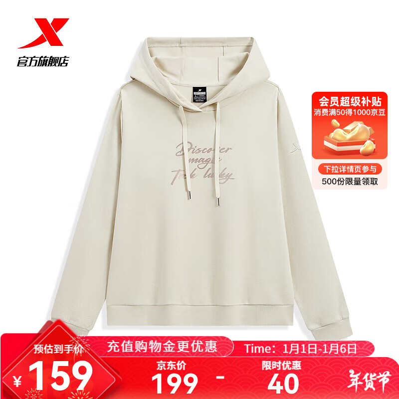 XTEP 特步 连帽卫衣女24春季宽松长袖套头衫976128930281 汀卡其 S 159元（需用券