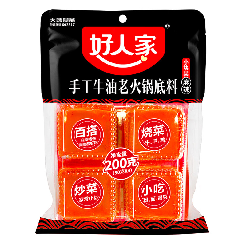 概率券：TEWAY FOOD 好人家 手工牛油火锅底料200g独立小包装（限购四件） 5.66